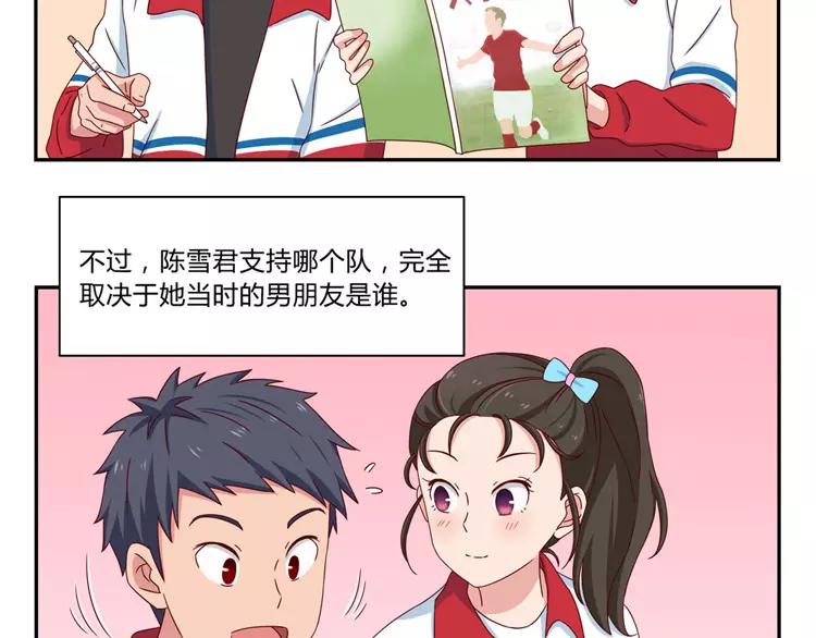 第52话 同桌的她-第29话