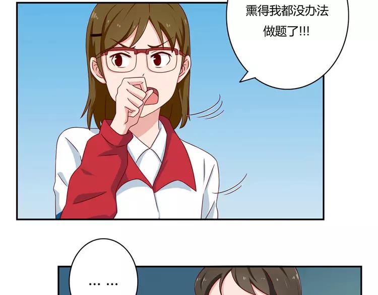 第52话 同桌的她-第29话