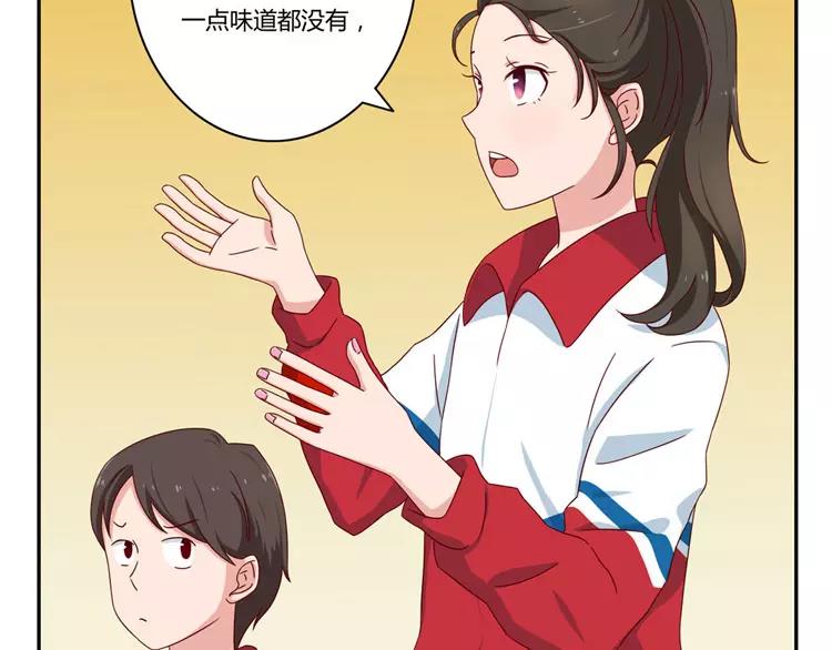 第52话 同桌的她-第29话