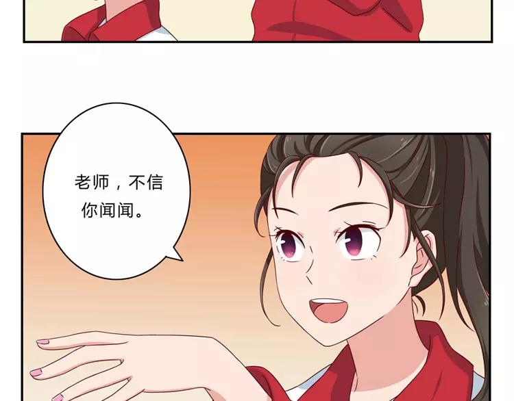 第52话 同桌的她-第29话