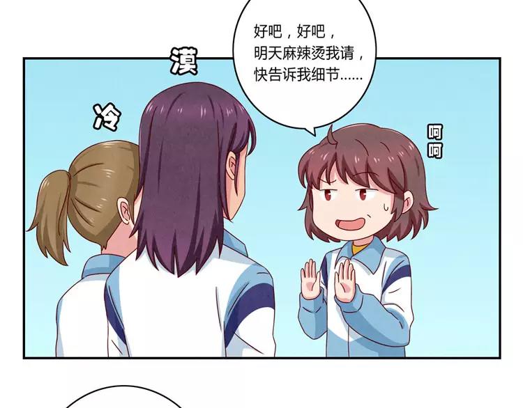 第54话 你&hellip;&hellip;你要干什么？-第31话