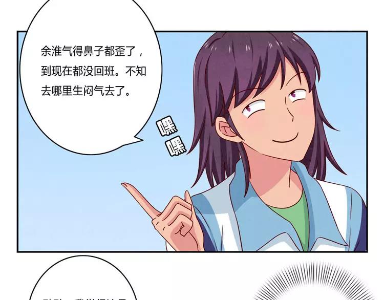第54话 你&hellip;&hellip;你要干什么？-第31话