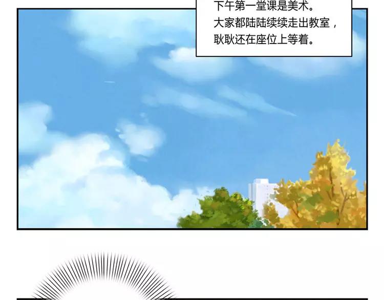 第54话 你&hellip;&hellip;你要干什么？-第31话