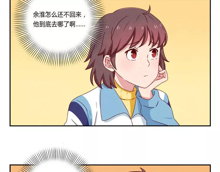 第54话 你&hellip;&hellip;你要干什么？-第31话
