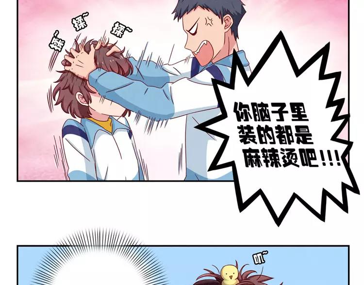 第54话 你&hellip;&hellip;你要干什么？-第31话