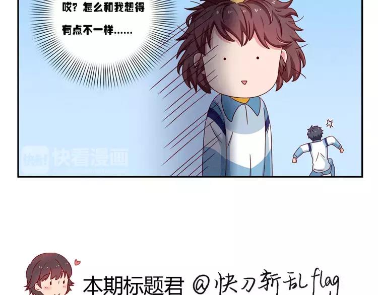 第54话 你&hellip;&hellip;你要干什么？-第31话