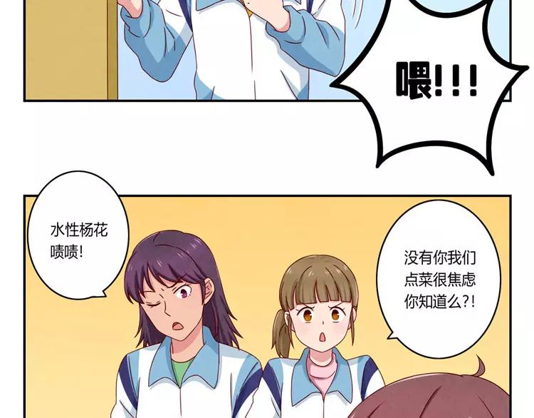 第54话 你&hellip;&hellip;你要干什么？-第31话