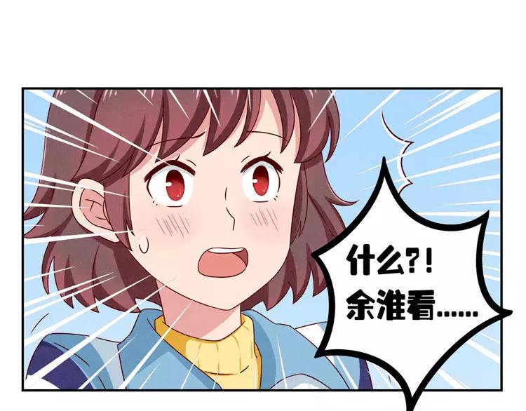 第54话 你&hellip;&hellip;你要干什么？-第31话