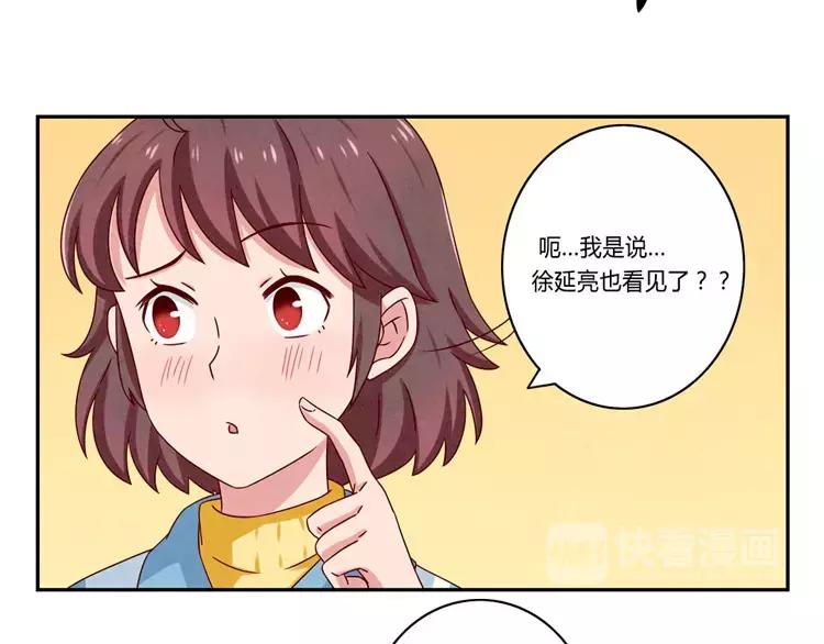 第54话 你&hellip;&hellip;你要干什么？-第31话