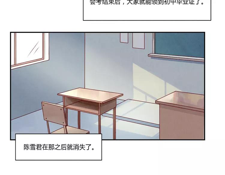 第56话 我知道，可你知道吗-第33话