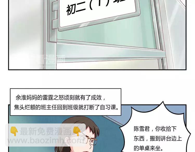 第56话 我知道，可你知道吗-第33话