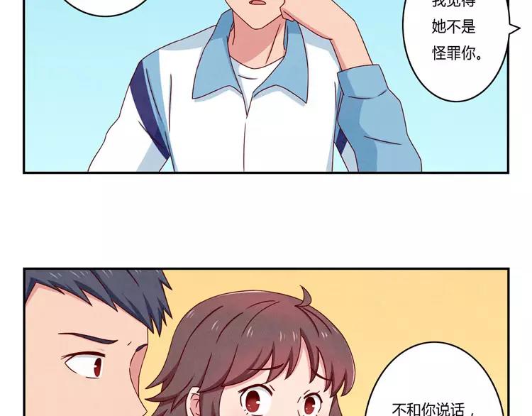第56话 我知道，可你知道吗-第33话