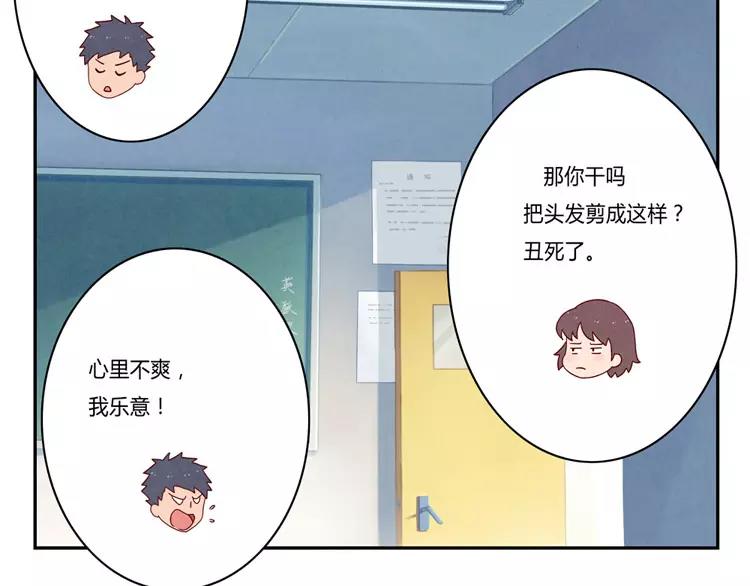 第56话 我知道，可你知道吗-第33话