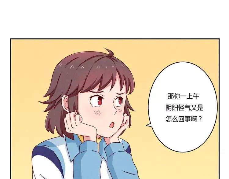 第56话 我知道，可你知道吗-第33话
