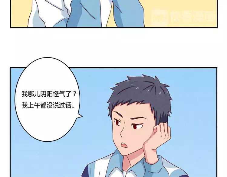 第56话 我知道，可你知道吗-第33话