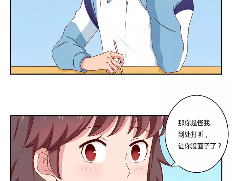 第56话 我知道，可你知道吗-第33话