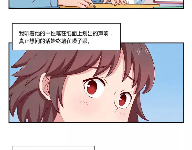 第56话 我知道，可你知道吗-第33话