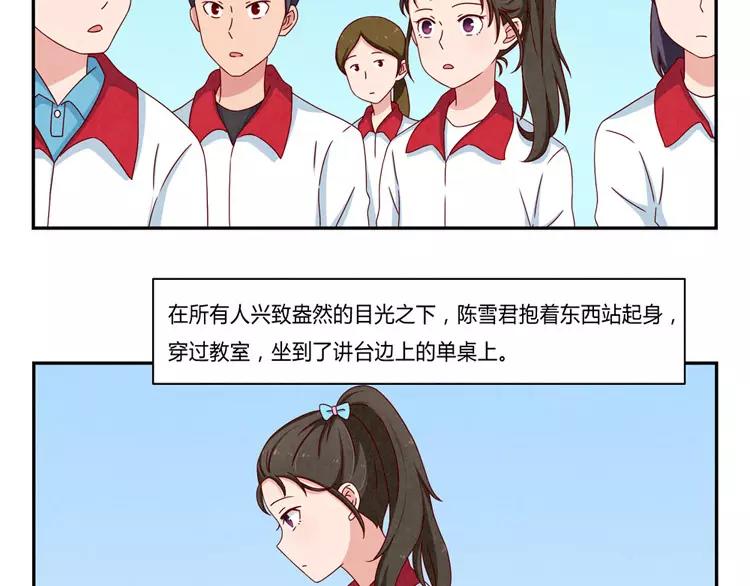 第56话 我知道，可你知道吗-第33话