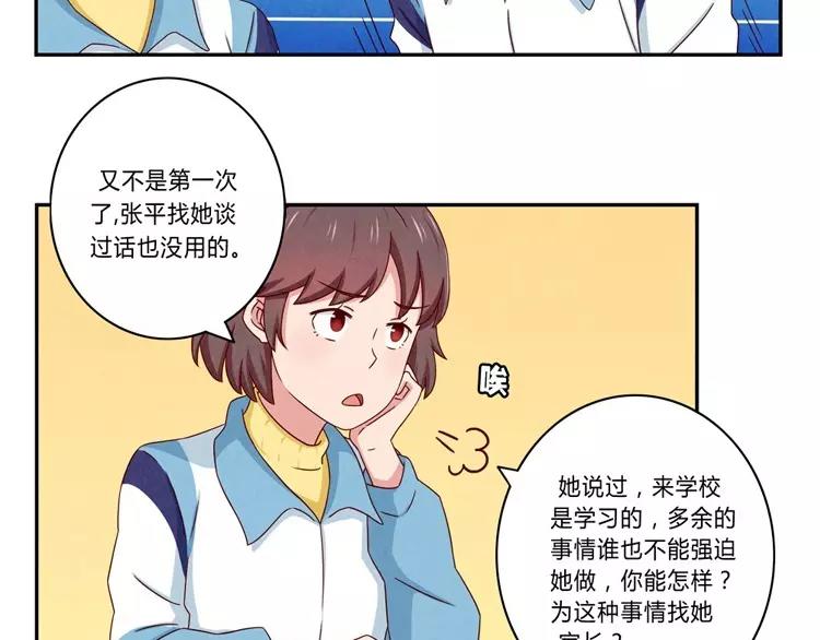 第58话 好孩子和熊孩子-第35话