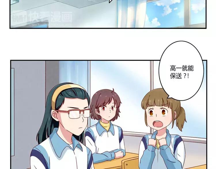 第58话 好孩子和熊孩子-第35话