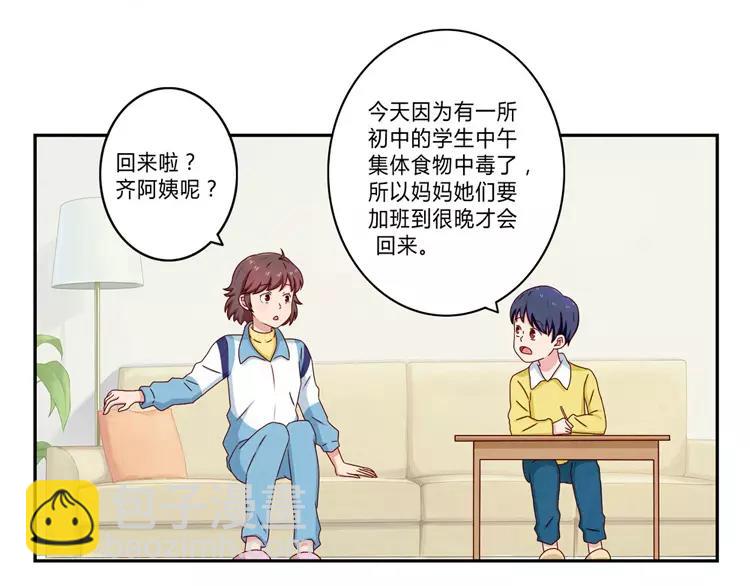 第58话 好孩子和熊孩子-第35话