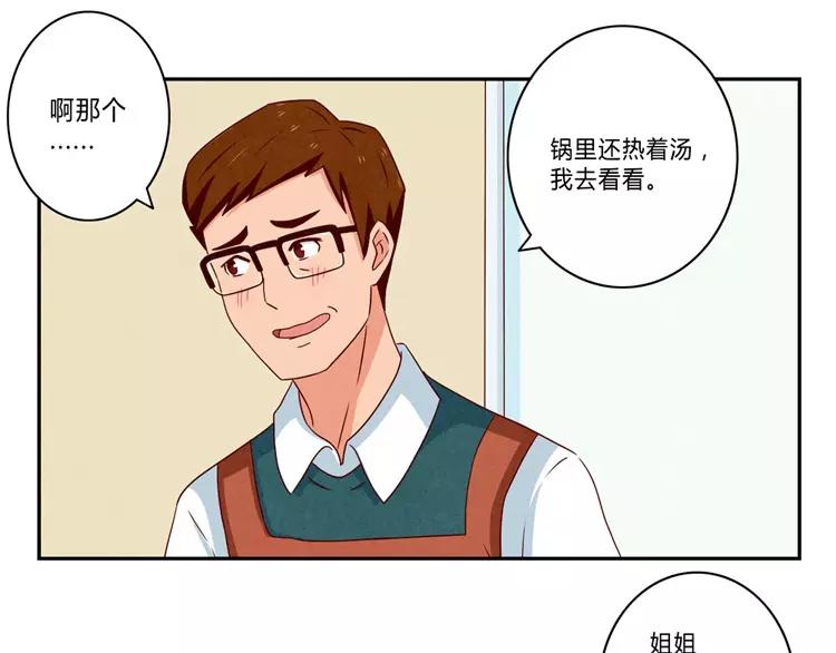 第58话 好孩子和熊孩子-第35话