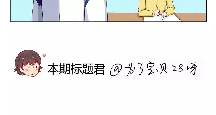 第58话 好孩子和熊孩子-第35话