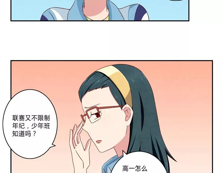 第58话 好孩子和熊孩子-第35话