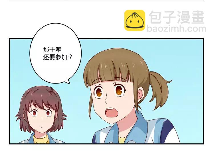 第58话 好孩子和熊孩子-第35话