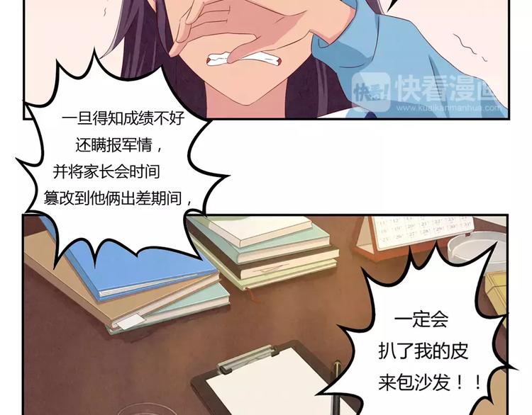 第60话 你&hellip;&hellip;不介意吧？-第37话