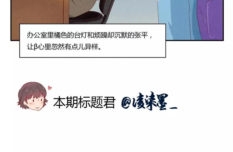 第60话 你&hellip;&hellip;不介意吧？-第37话