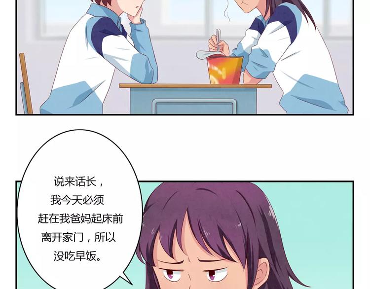 第60话 你&hellip;&hellip;不介意吧？-第37话