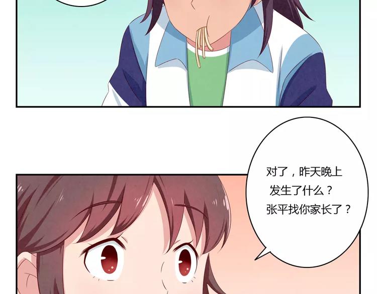 第60话 你&hellip;&hellip;不介意吧？-第37话