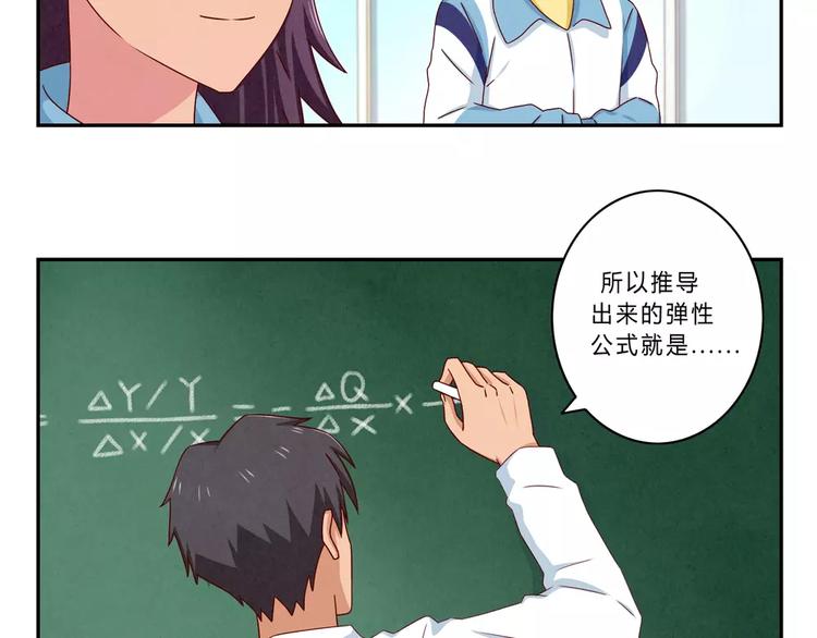 第62话 静电，是静电！-第39话