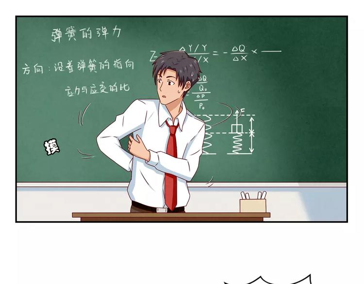 第62话 静电，是静电！-第39话