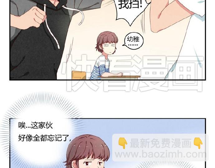 第16-19话 见证一次告白(1/3)-第5话