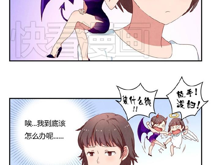 第16-19话 见证一次告白(1/3)-第5话