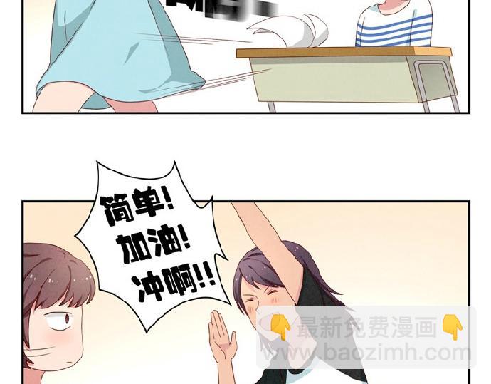 第16-19话 见证一次告白(1/3)-第5话