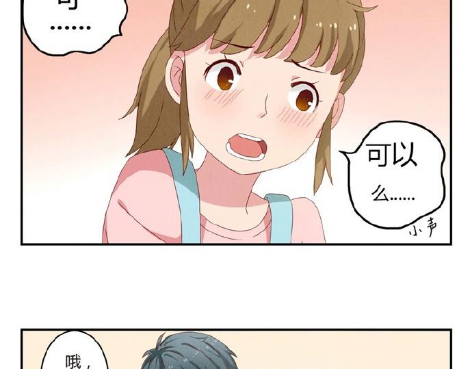 第16-19话 见证一次告白(1/3)-第5话