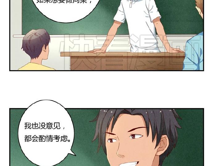 第16-19话 见证一次告白(1/3)-第5话