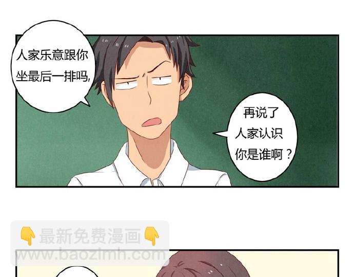 第16-19话 见证一次告白(1/3)-第5话