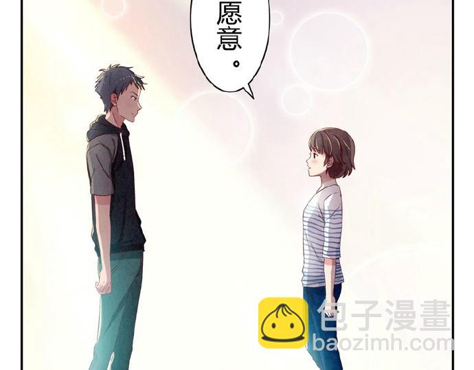 第16-19话 见证一次告白(1/3)-第5话