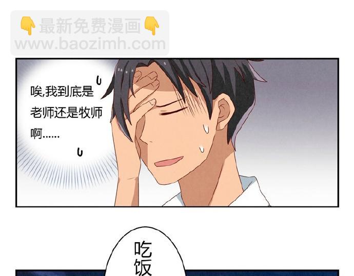 第16-19话 见证一次告白(1/3)-第5话