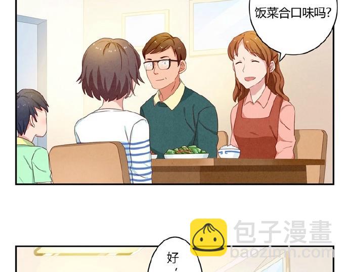 第16-19话 见证一次告白(1/3)-第5话