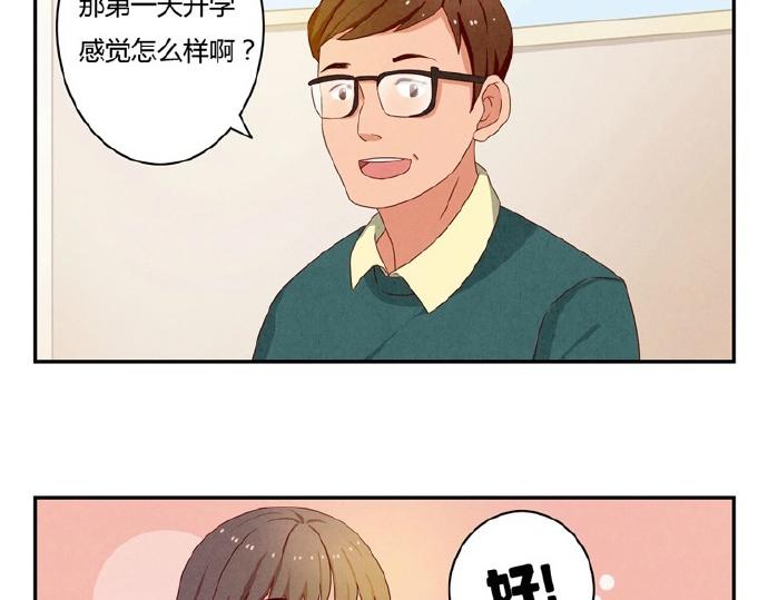 第16-19话 见证一次告白(1/3)-第5话