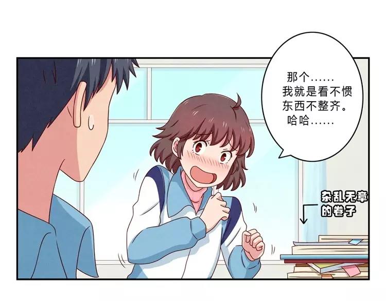 第64话 我们关系好啊-第41话