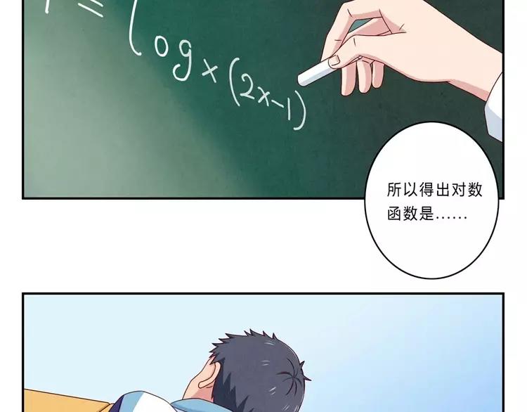 第64话 我们关系好啊-第41话