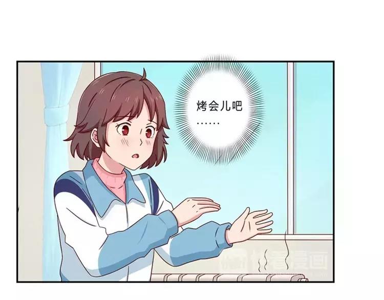 第64话 我们关系好啊-第41话