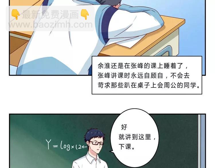 第64话 我们关系好啊-第41话