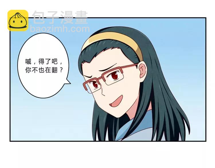 第64话 我们关系好啊-第41话